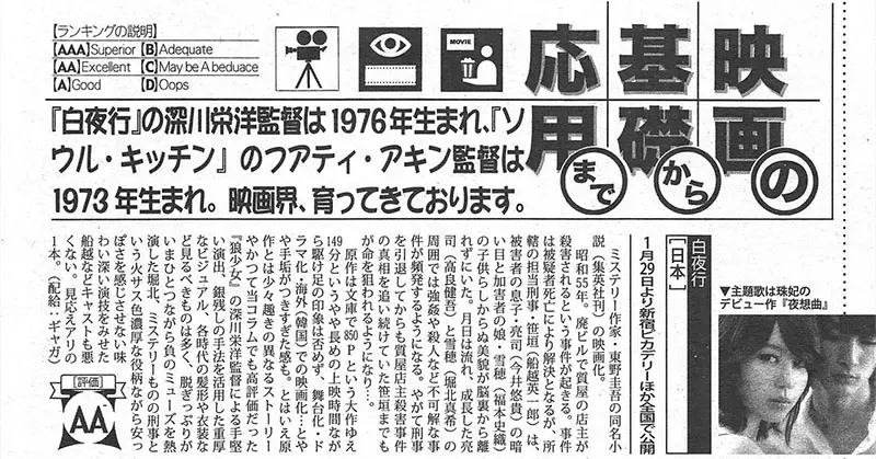 日本资深网友回忆《情色杂志的严肃专栏》是为了服务进入圣人模式的读者?