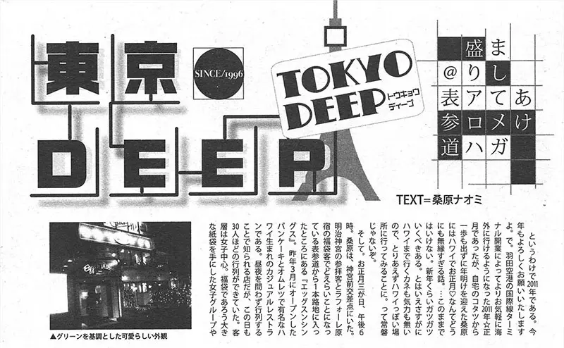 日本资深网友回忆《情色杂志的严肃专栏》是为了服务进入圣人模式的读者?