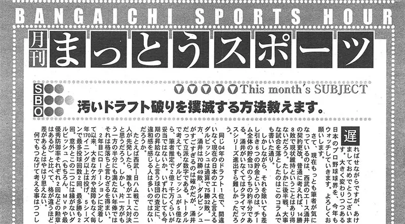 日本资深网友回忆《情色杂志的严肃专栏》是为了服务进入圣人模式的读者?