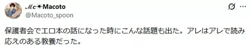 日本资深网友回忆《情色杂志的严肃专栏》是为了服务进入圣人模式的读者?