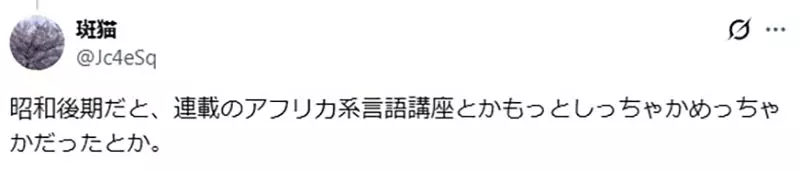 日本资深网友回忆《情色杂志的严肃专栏》是为了服务进入圣人模式的读者?