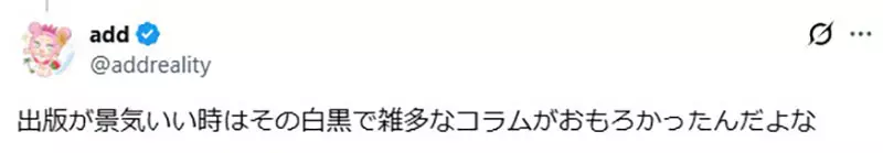日本资深网友回忆《情色杂志的严肃专栏》是为了服务进入圣人模式的读者?