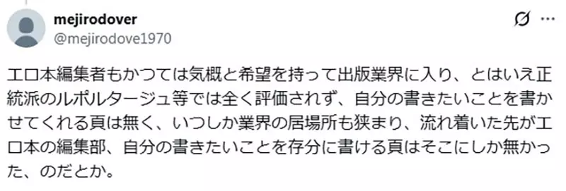 日本资深网友回忆《情色杂志的严肃专栏》是为了服务进入圣人模式的读者?