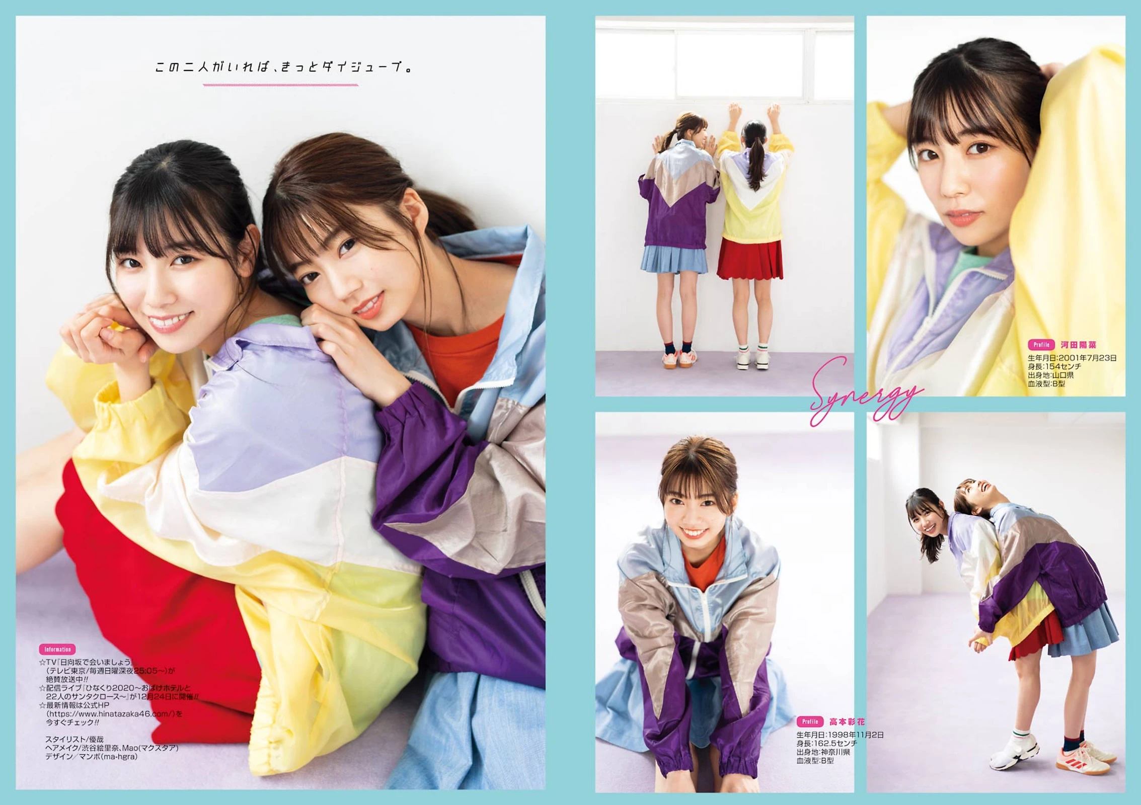 [young gangan] 2021 no.01 日向坂46