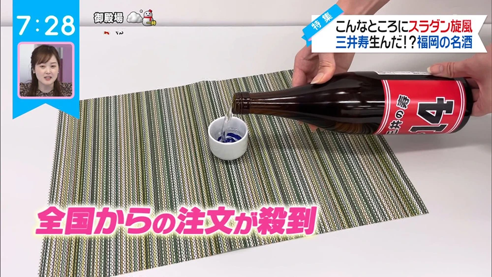 日本酒厂与《灌篮高手》三井寿同名想红？原作井上雄彦：「是我参考对方」