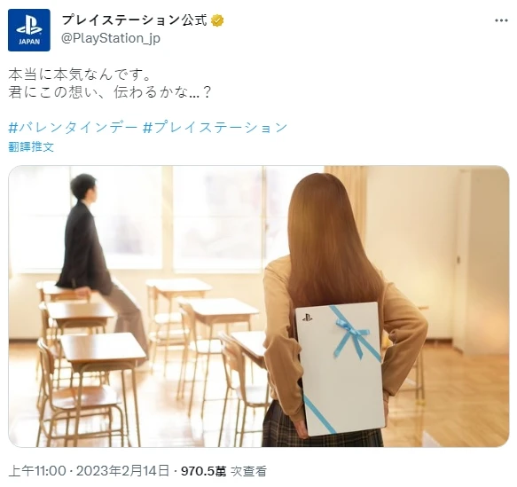 日本PS官推《情人节送PS5告白后续》终于有手柄可以一起玩了！