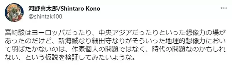 《日本动画舞台变迁问题》为什么宫崎骏那个年代爱往欧洲跑 如今都选在日本国内小地方？