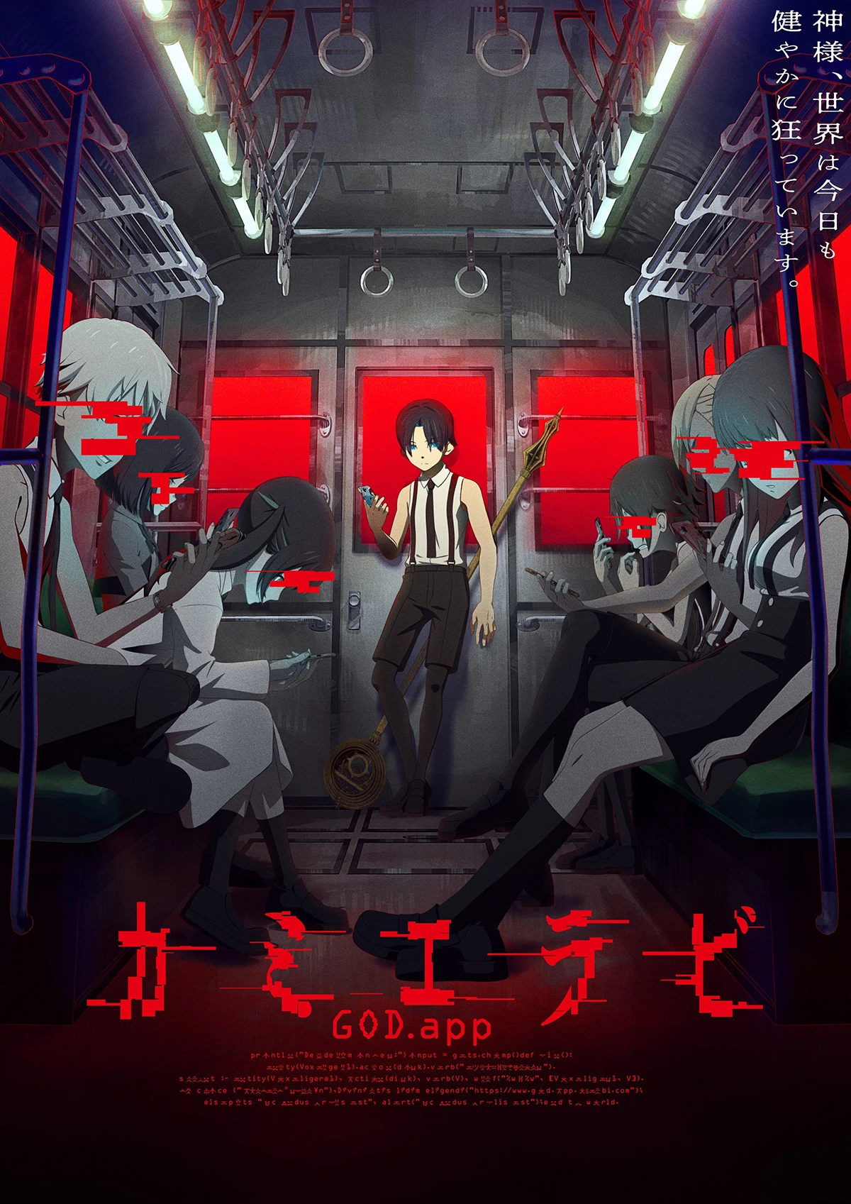横尾太郎×Jin×大久保笃 原创动画《神选 GOD.app》将于2023年10月开播!前导视觉&PV 解禁