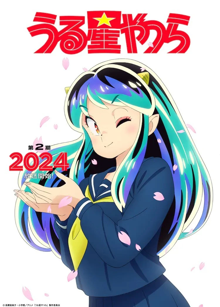 《福星小子》第二期 预定 2024 年内开播 拉姆学生服告知视觉图同步曝光