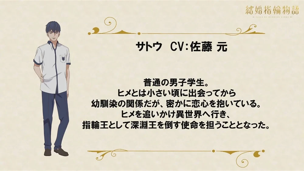 新婚后宫《婚戒物语》释出动画宣传影片与追加声优阵容　确定2024年内播映