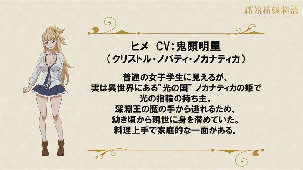 新婚后宫《婚戒物语》释出动画宣传影片与追加声优阵容　确定2024年内播映