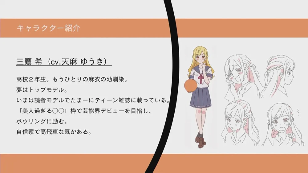 保龄球女子动画《Turkey!》公开声优阵容 菱川花菜、市之濑加那、岩田阳葵 等人参与配音