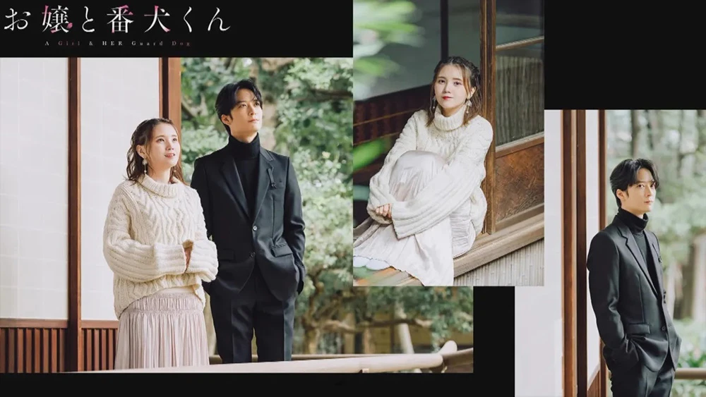 少女漫画改编《大小姐和看门犬》确定2023年10月播出!前导视觉海报&宣传影片公开!