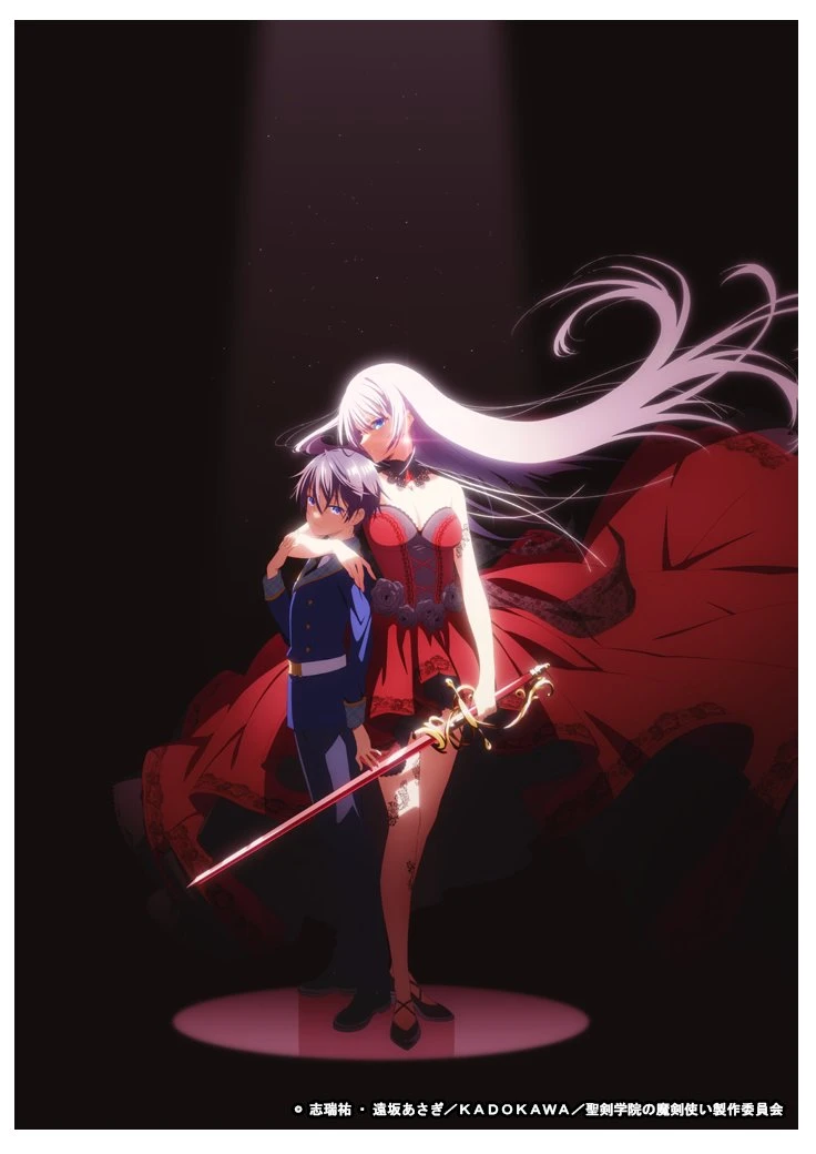 10岁魔王×大姐姐校园奇幻《圣剑学院的魔剑使》公开动画宣传影片 由 Passione 负责制作