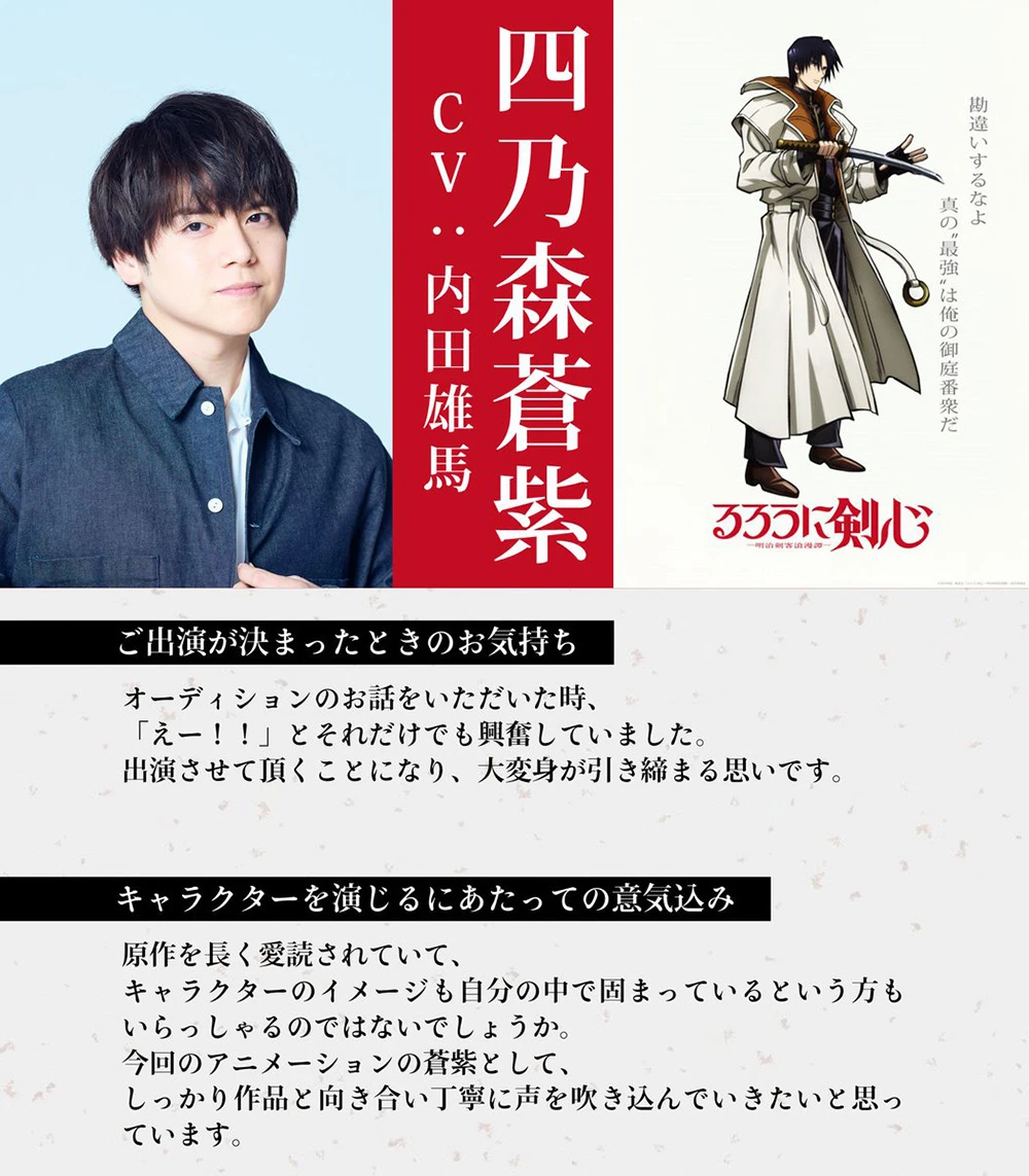 《神剑闯江湖》新作动画2023年7月开播 公开新PV及追加角色