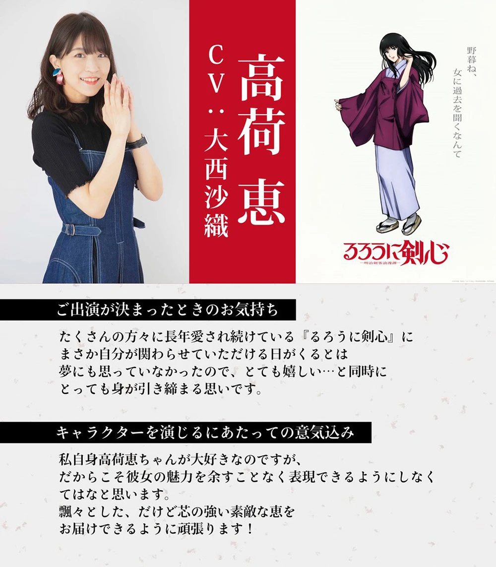 《神剑闯江湖》新作动画2023年7月开播 公开新PV及追加角色