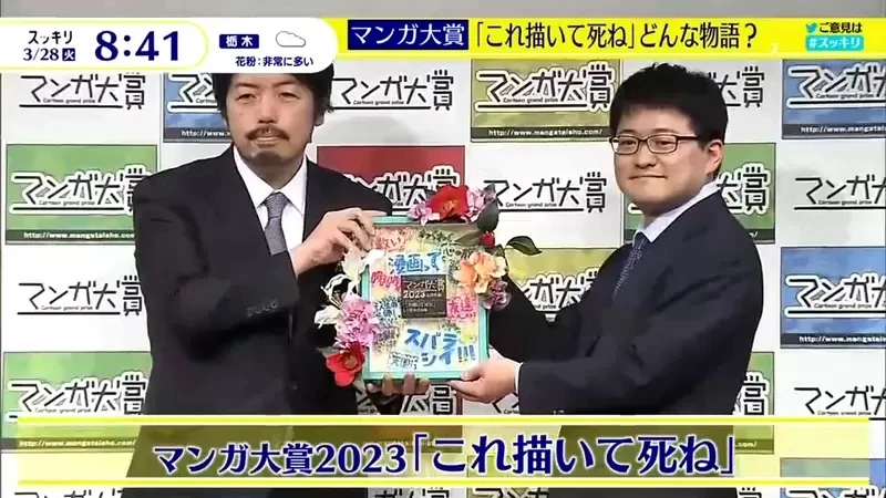 《漫画大赏2023「画完这个就去死」》热爱漫画的高中生勇于追梦 曾经放弃梦想的人都要看