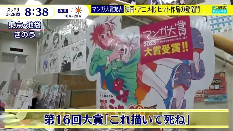 《漫画大赏2023「画完这个就去死」》热爱漫画的高中生勇于追梦 曾经放弃梦想的人都要看