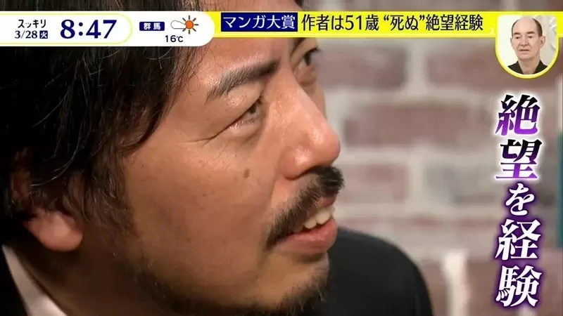 《漫画大赏2023「画完这个就去死」》热爱漫画的高中生勇于追梦 曾经放弃梦想的人都要看