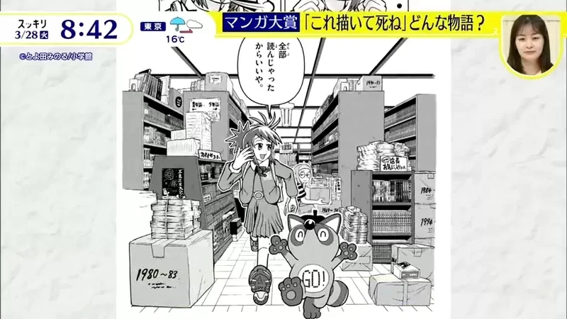 《漫画大赏2023「画完这个就去死」》热爱漫画的高中生勇于追梦 曾经放弃梦想的人都要看