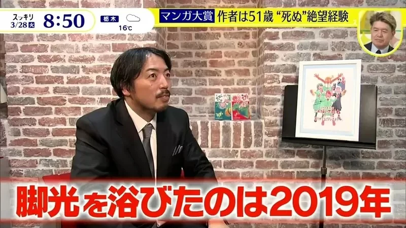 《漫画大赏2023「画完这个就去死」》热爱漫画的高中生勇于追梦 曾经放弃梦想的人都要看