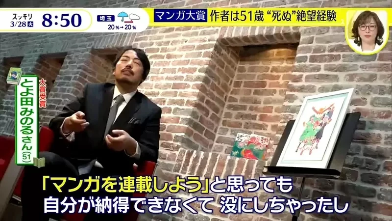 《漫画大赏2023「画完这个就去死」》热爱漫画的高中生勇于追梦 曾经放弃梦想的人都要看