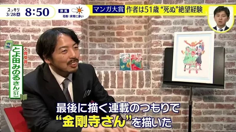 《漫画大赏2023「画完这个就去死」》热爱漫画的高中生勇于追梦 曾经放弃梦想的人都要看