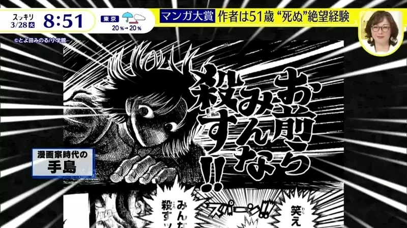 《漫画大赏2023「画完这个就去死」》热爱漫画的高中生勇于追梦 曾经放弃梦想的人都要看