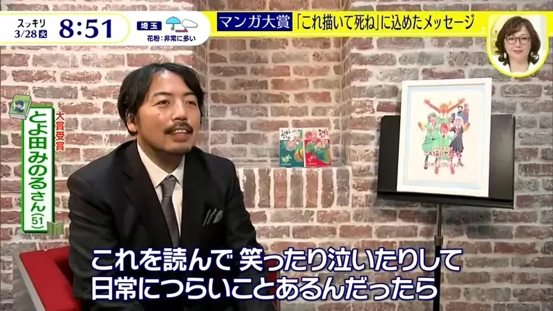 《漫画大赏2023「画完这个就去死」》热爱漫画的高中生勇于追梦 曾经放弃梦想的人都要看