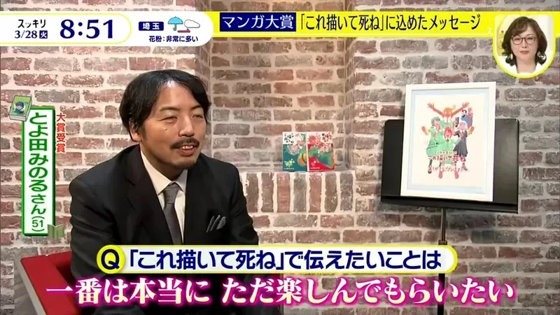 《漫画大赏2023「画完这个就去死」》热爱漫画的高中生勇于追梦 曾经放弃梦想的人都要看