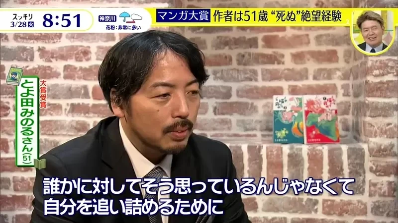 《漫画大赏2023「画完这个就去死」》热爱漫画的高中生勇于追梦 曾经放弃梦想的人都要看