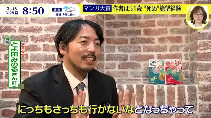 《漫画大赏2023「画完这个就去死」》热爱漫画的高中生勇于追梦 曾经放弃梦想的人都要看