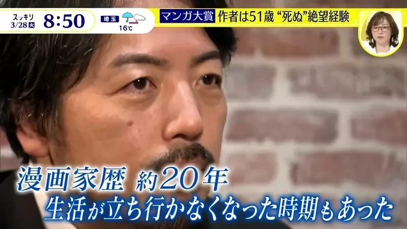 《漫画大赏2023「画完这个就去死」》热爱漫画的高中生勇于追梦 曾经放弃梦想的人都要看