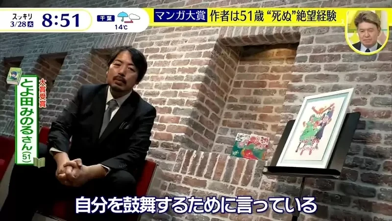 《漫画大赏2023「画完这个就去死」》热爱漫画的高中生勇于追梦 曾经放弃梦想的人都要看