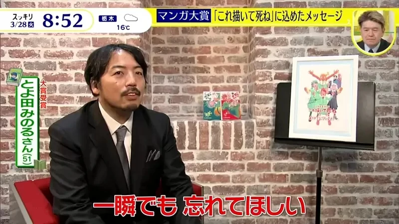 《漫画大赏2023「画完这个就去死」》热爱漫画的高中生勇于追梦 曾经放弃梦想的人都要看