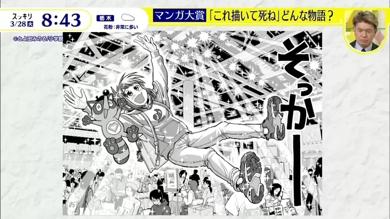 《漫画大赏2023「画完这个就去死」》热爱漫画的高中生勇于追梦 曾经放弃梦想的人都要看