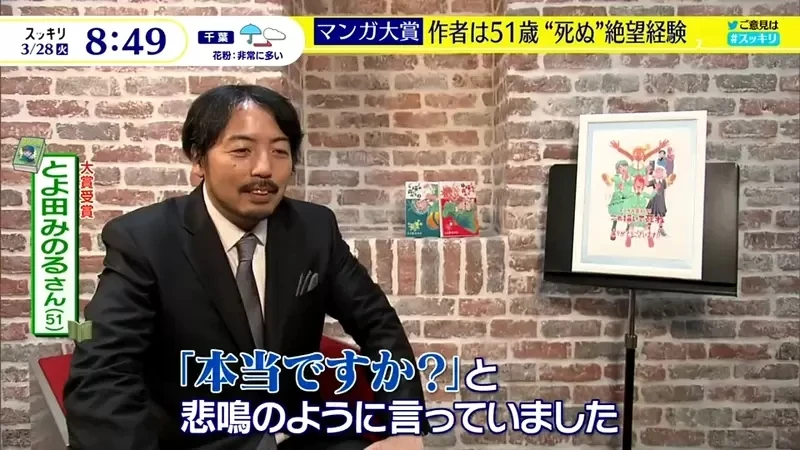 《漫画大赏2023「画完这个就去死」》热爱漫画的高中生勇于追梦 曾经放弃梦想的人都要看