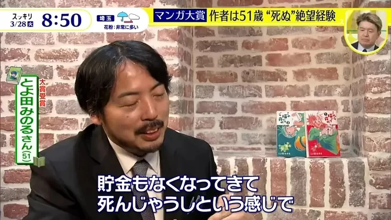 《漫画大赏2023「画完这个就去死」》热爱漫画的高中生勇于追梦 曾经放弃梦想的人都要看