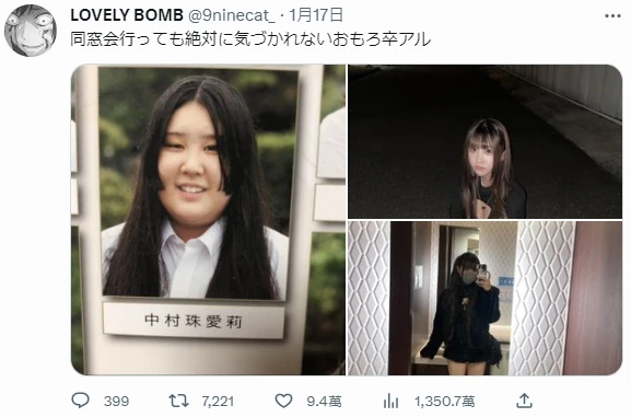 也差太多！《日本正妹减肥前后判若两人》毕业照样貌震惊网友！