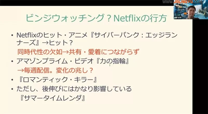 《动漫迷重视「现场感」》Netflix动画全集上架炒不出热度？粉丝有连带意识才能红得久