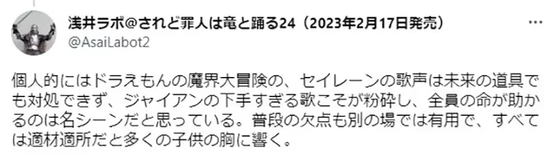 《轻小说作家浅井LABO的苦恼》读者对角色智商要求越来越高了 写出愚蠢失误立刻就招黑?