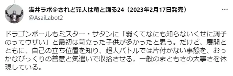 《轻小说作家浅井LABO的苦恼》读者对角色智商要求越来越高了 写出愚蠢失误立刻就招黑?