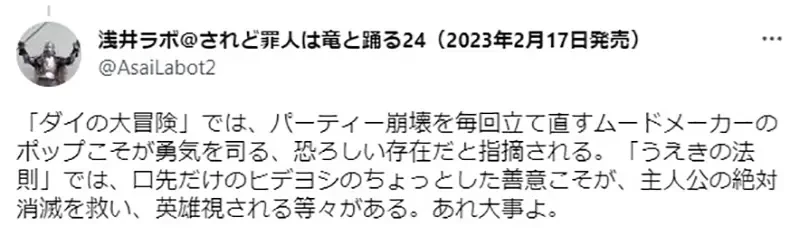 《轻小说作家浅井LABO的苦恼》读者对角色智商要求越来越高了 写出愚蠢失误立刻就招黑?