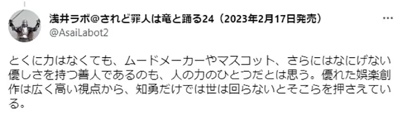 《轻小说作家浅井LABO的苦恼》读者对角色智商要求越来越高了 写出愚蠢失误立刻就招黑?