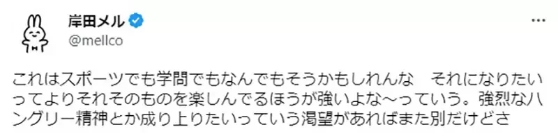 《岸田梅尔论创作的动力》希望大家认同作品还是认同你自己？后者的心态很容易陷入瓶颈