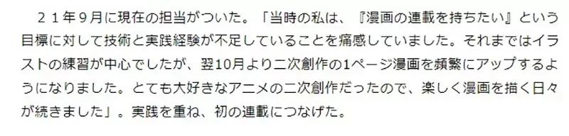 《45岁漫画家首次推出单行本》36岁才踏入宅圈超励志 未来中年出道将会变得不稀奇?