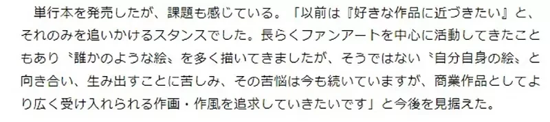 《45岁漫画家首次推出单行本》36岁才踏入宅圈超励志 未来中年出道将会变得不稀奇?