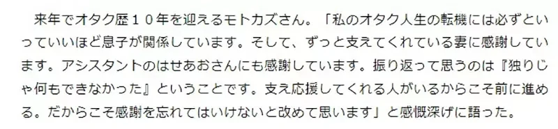 《45岁漫画家首次推出单行本》36岁才踏入宅圈超励志 未来中年出道将会变得不稀奇?