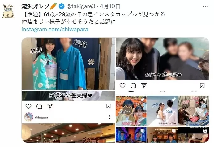 61岁女与29岁男的夫妻《32岁最萌年龄差》在IG上晒恩爱引起大量网友的注意