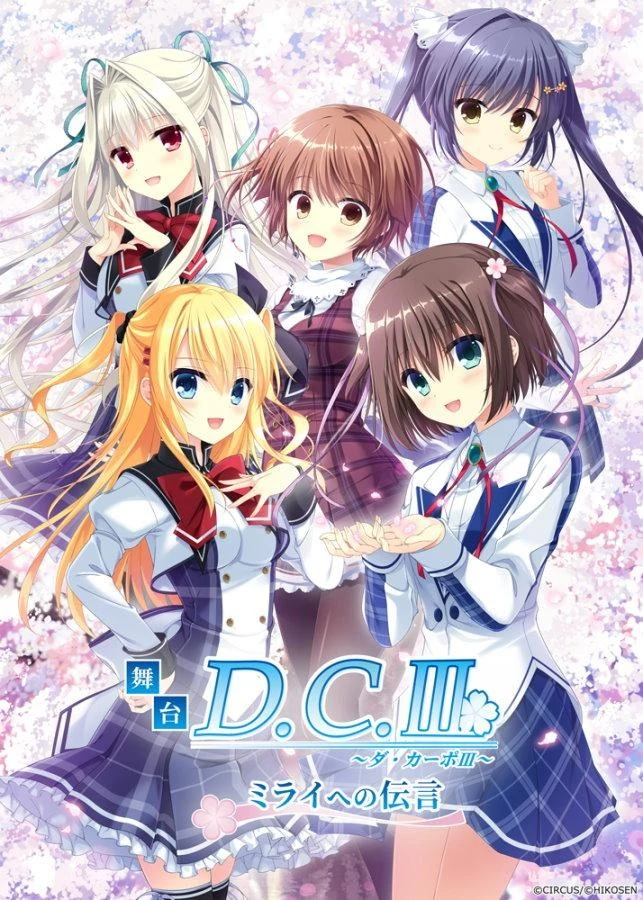 舞台剧《初音岛III 来自未来的传言》视觉图+全员定装照公开